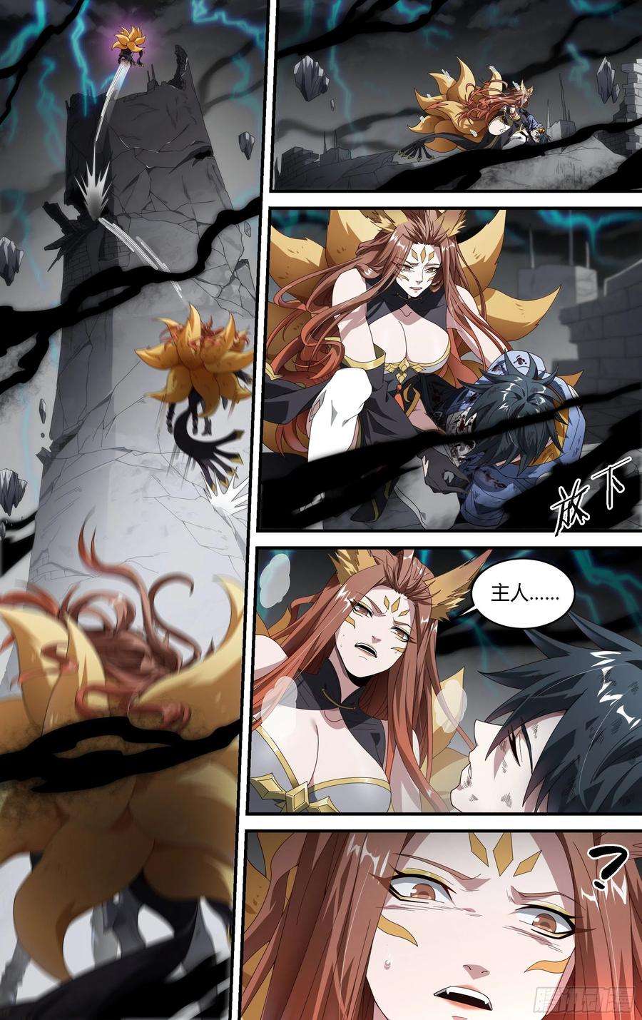 超神灵主164话.生死之间（下）