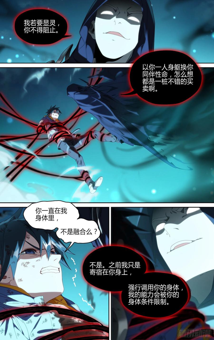超神灵主164话.生死之间（下）