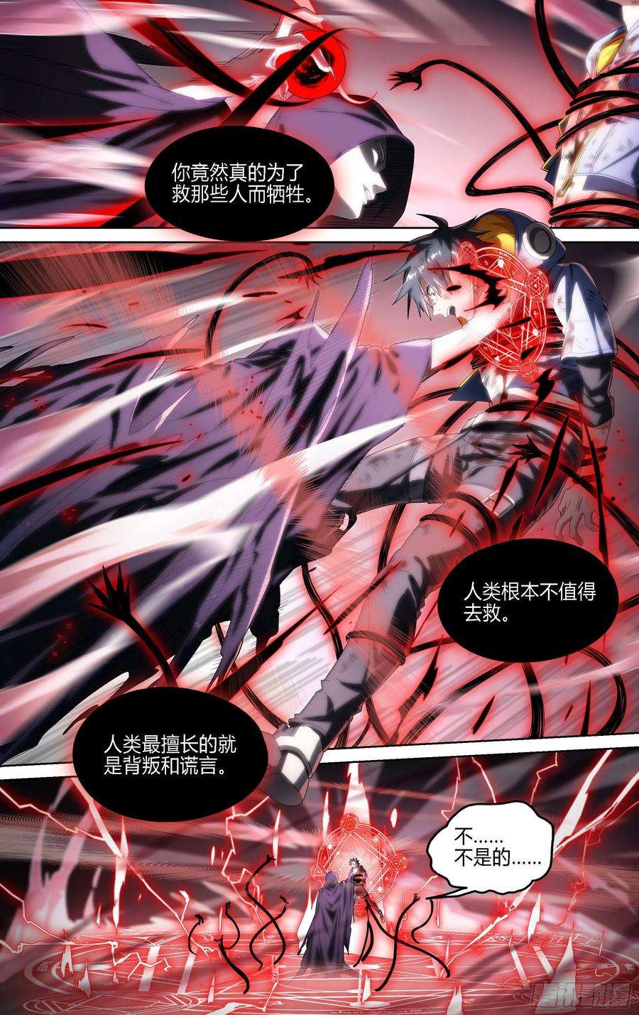 超神灵主164话.生死之间（下）