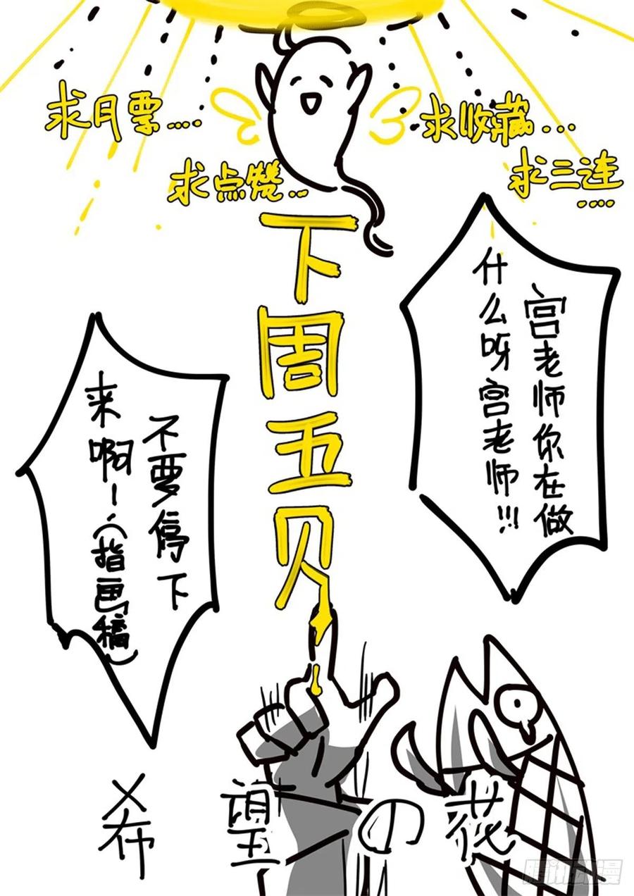 超神灵主167话.血色红海（下）