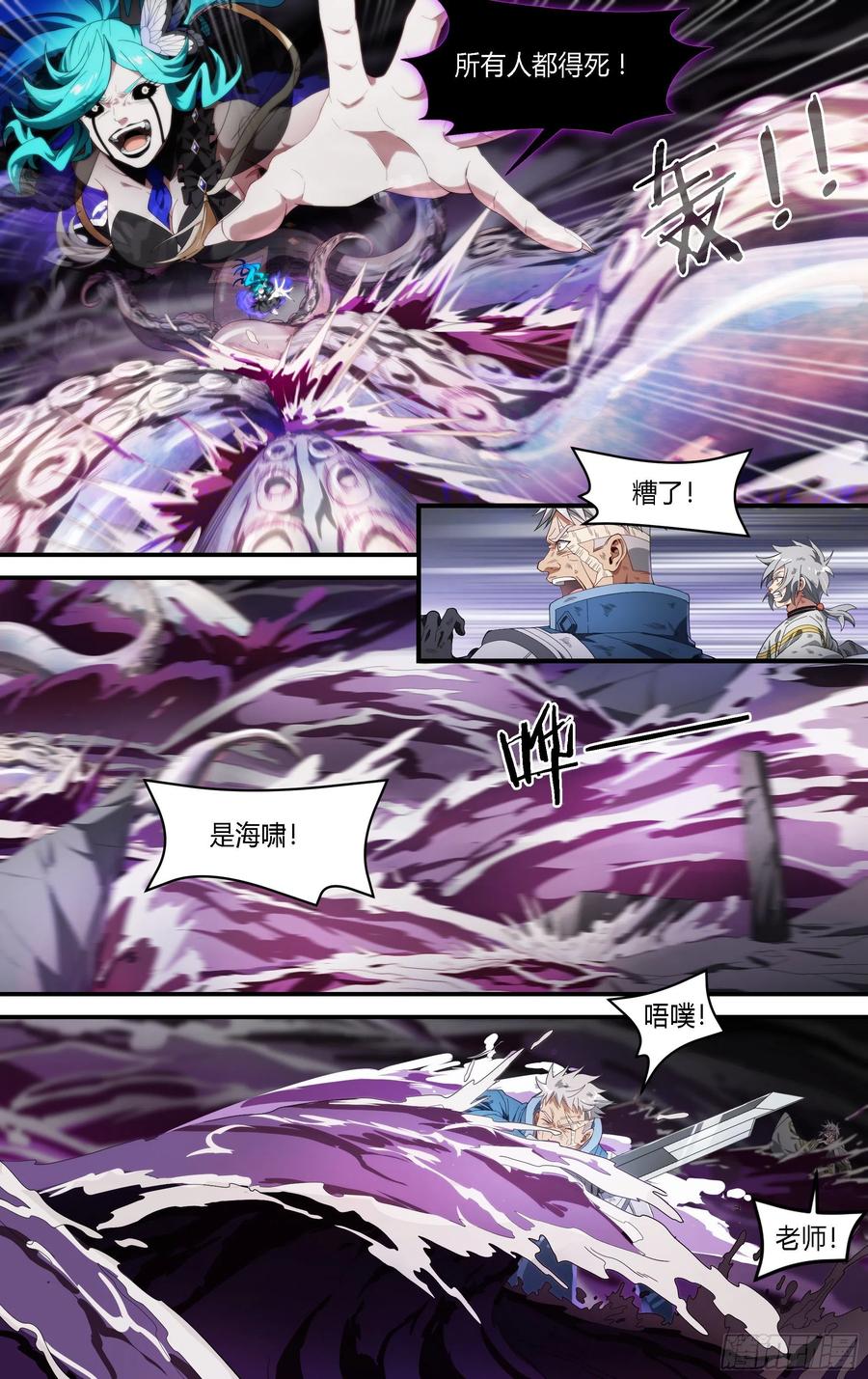 超神灵主167话.血色红海（下）