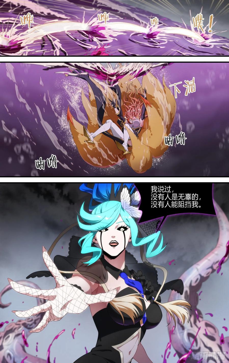 超神灵主167话.血色红海（下）