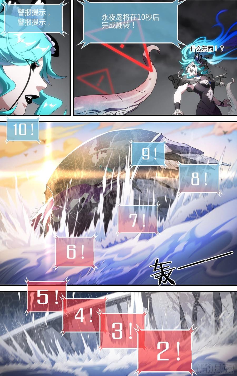 超神灵主167话.血色红海（下）