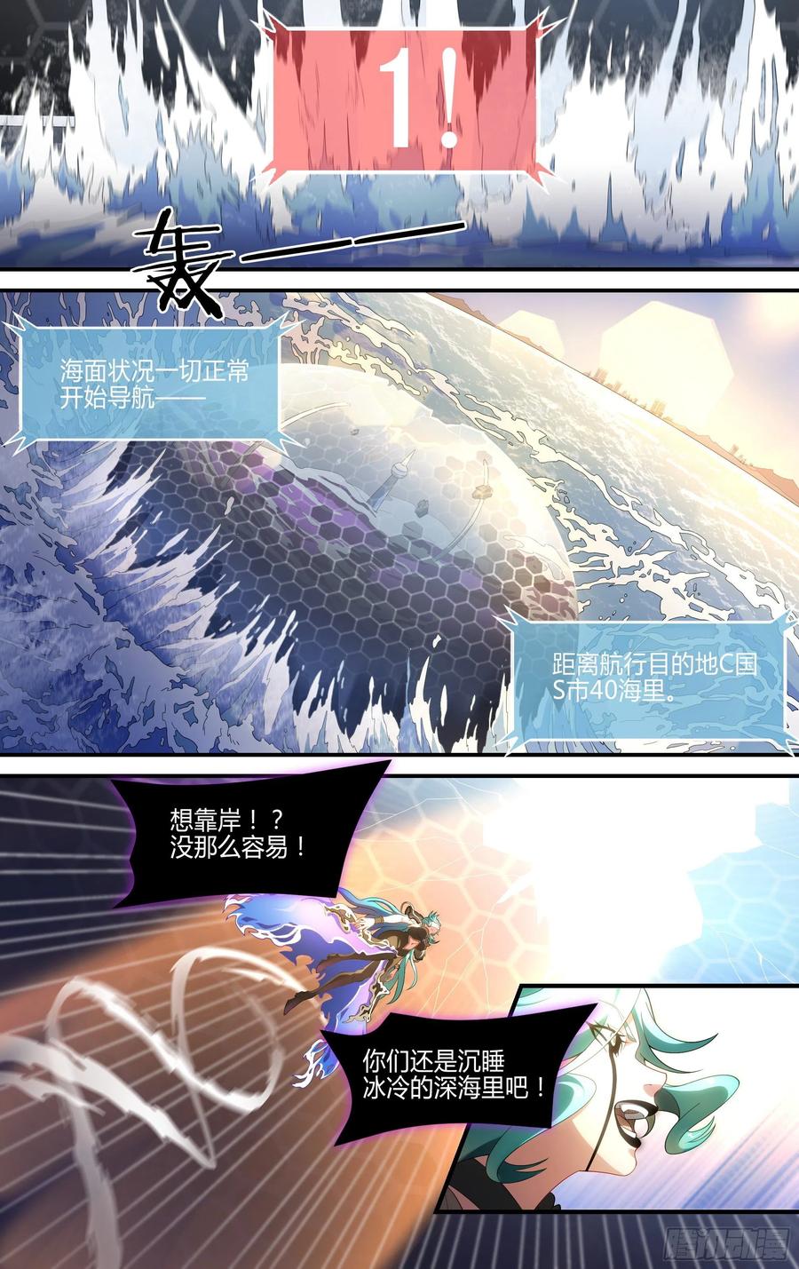 超神灵主167话.血色红海（下）