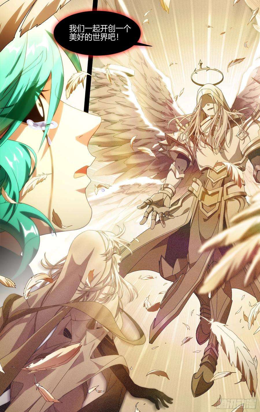 超神灵主168话.神圣之光