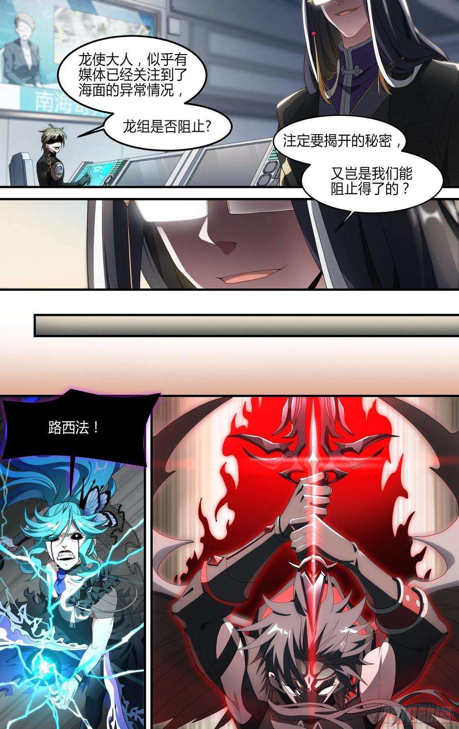 超神灵主168话.神圣之光