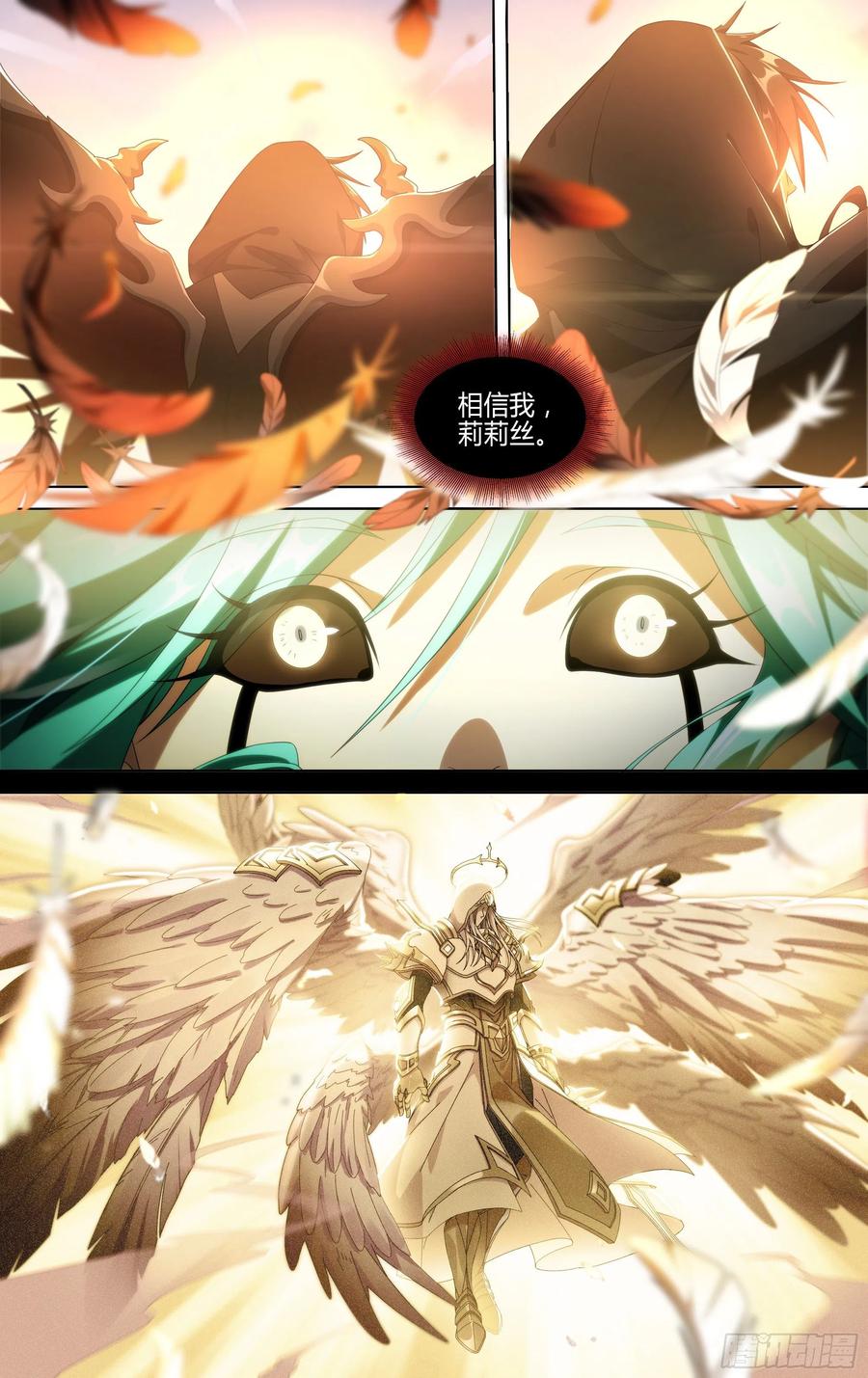 超神灵主168话.神圣之光