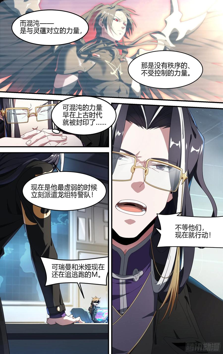 超神灵主170话.救赎之人