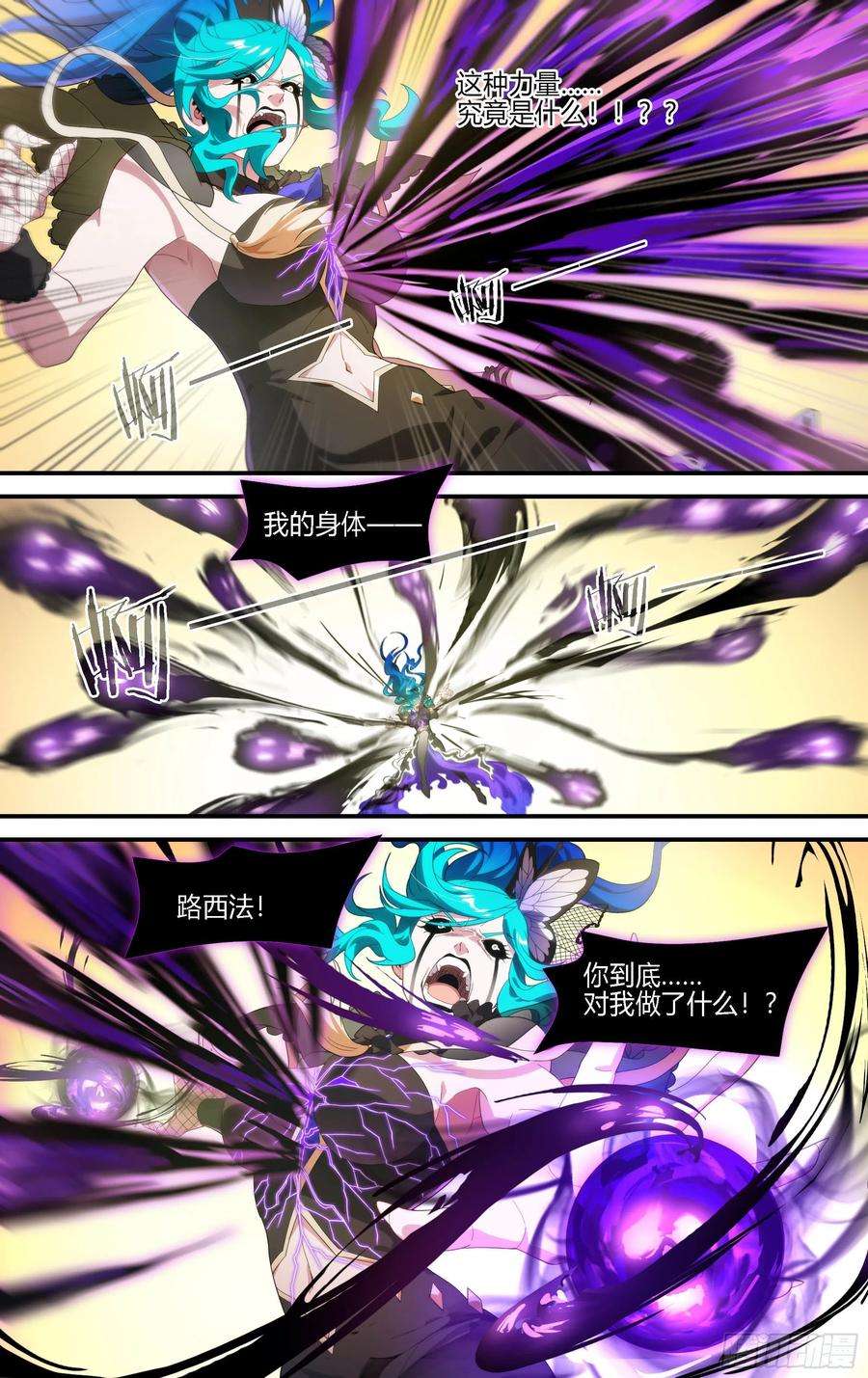 超神灵主171话.黑暗来临