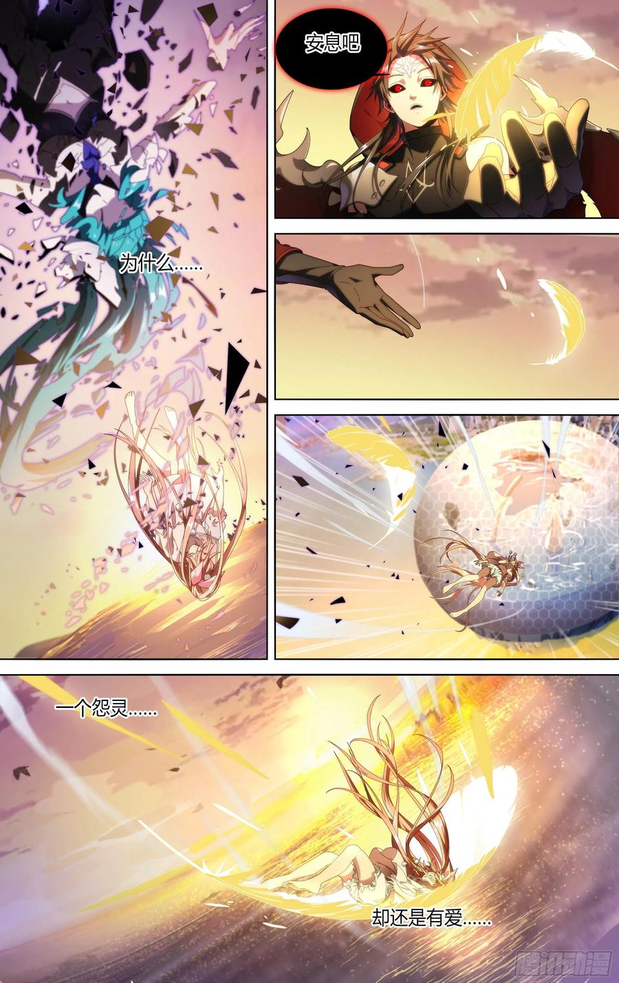 超神灵主171话.黑暗来临