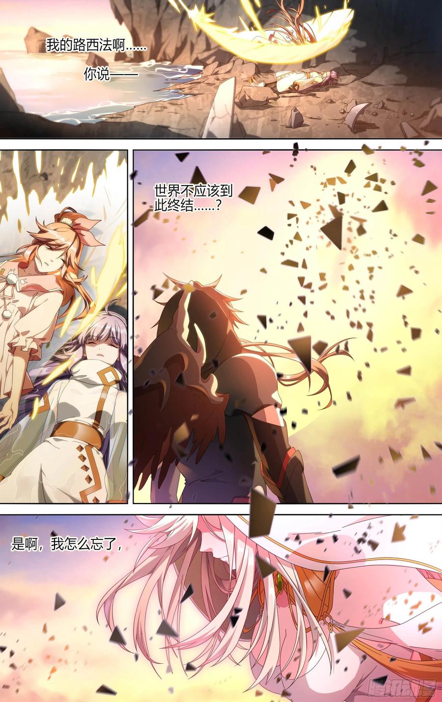 超神灵主171话.黑暗来临