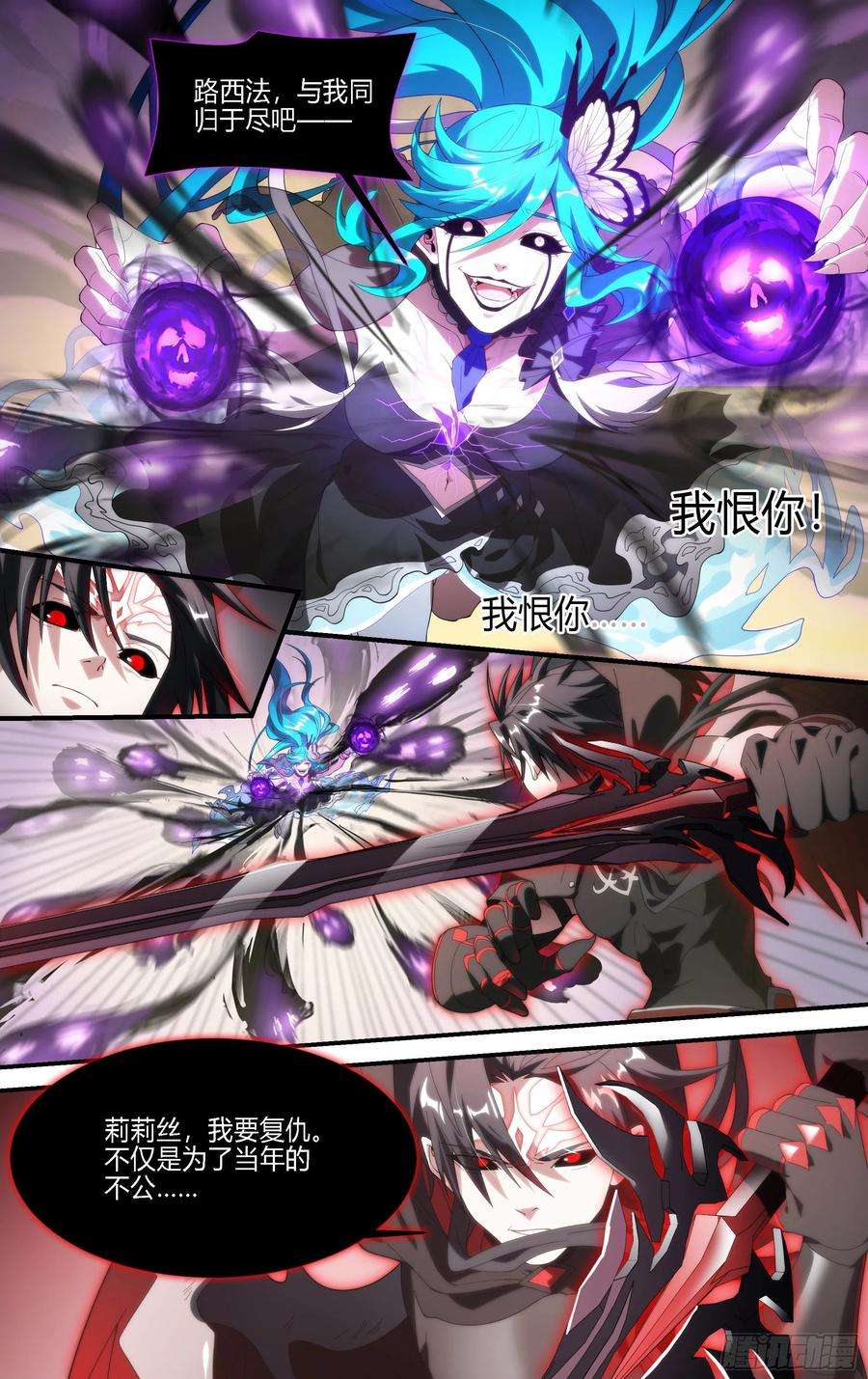 超神灵主171话.黑暗来临