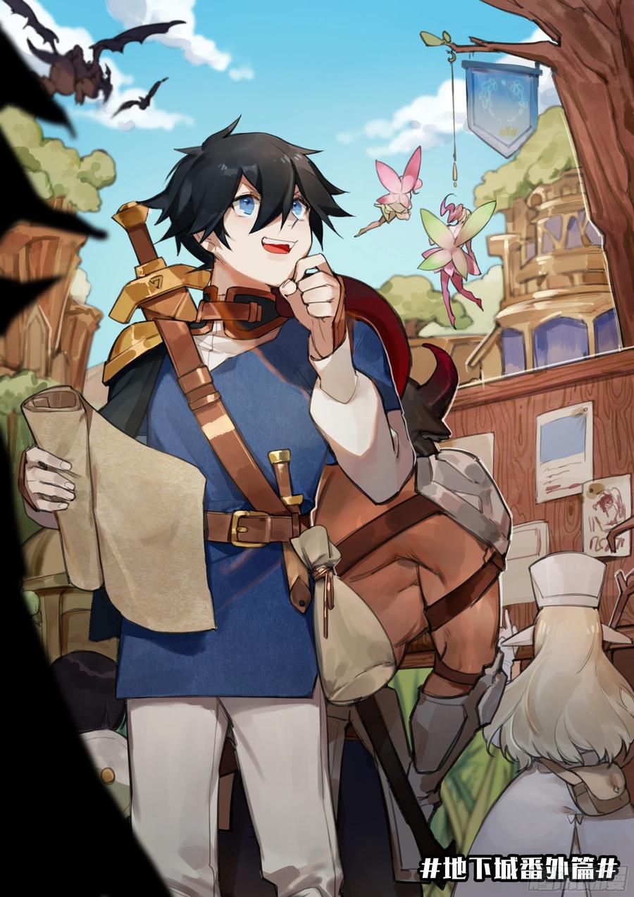 超神灵主【惊喜掉落】地下城番外篇