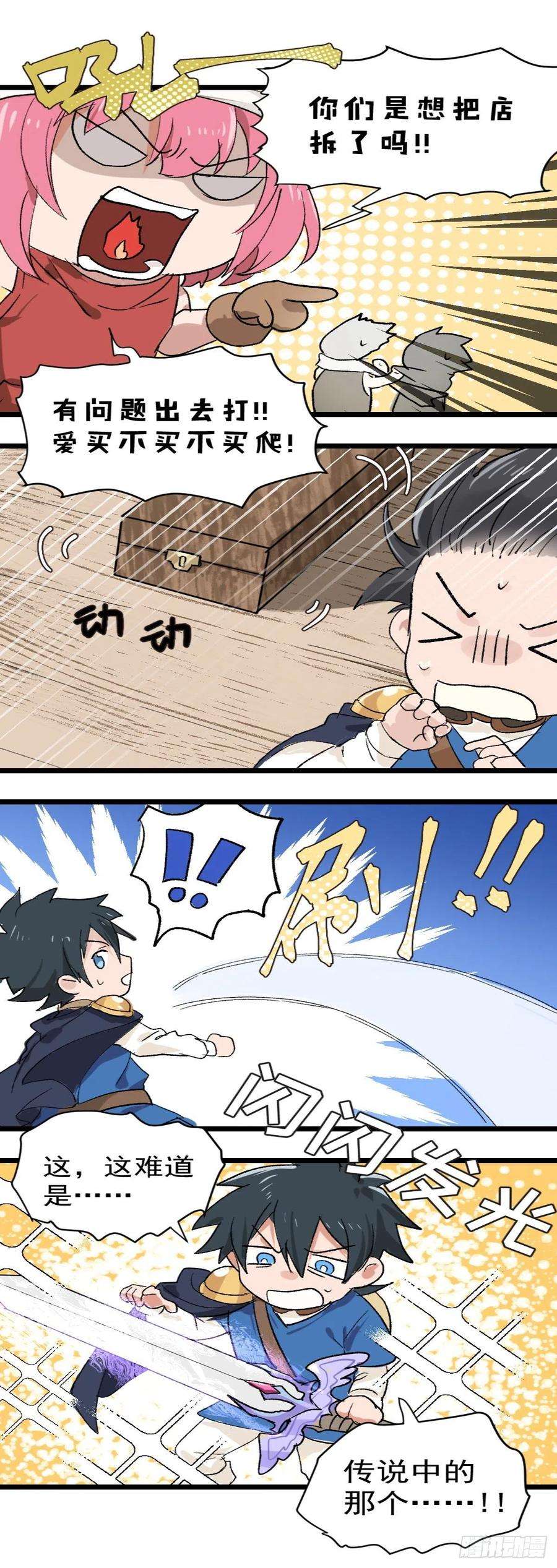 超神灵主【惊喜掉落】地下城番外篇