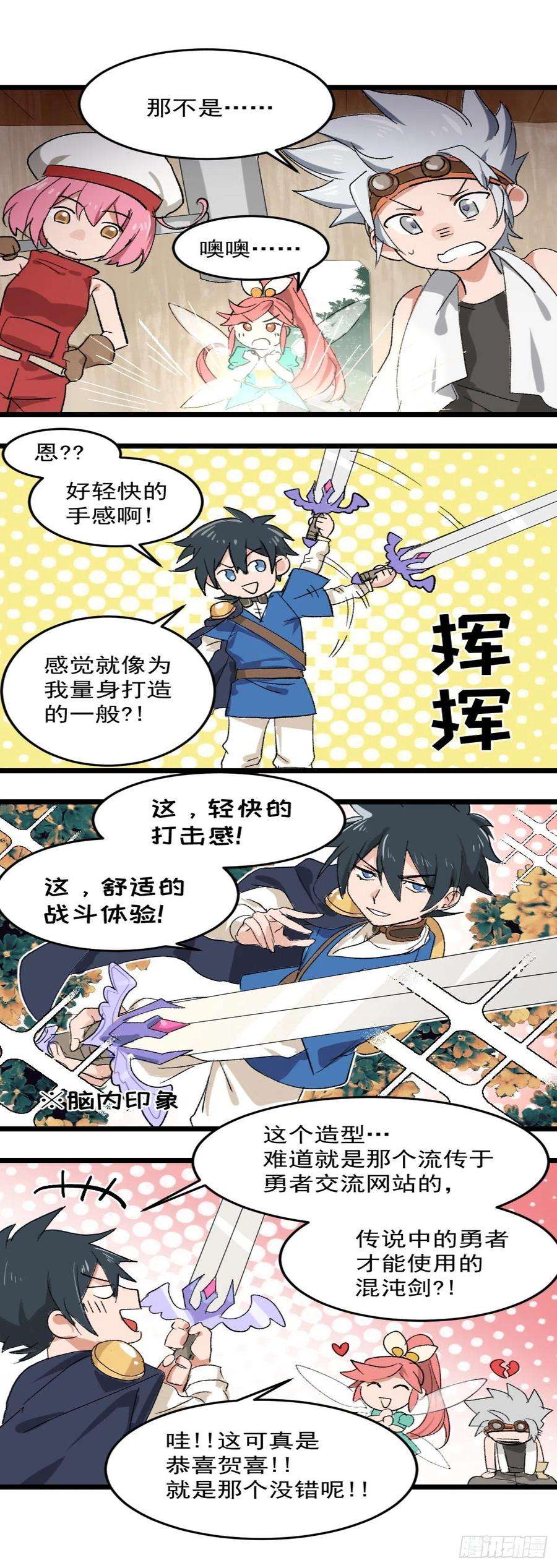 超神灵主【惊喜掉落】地下城番外篇