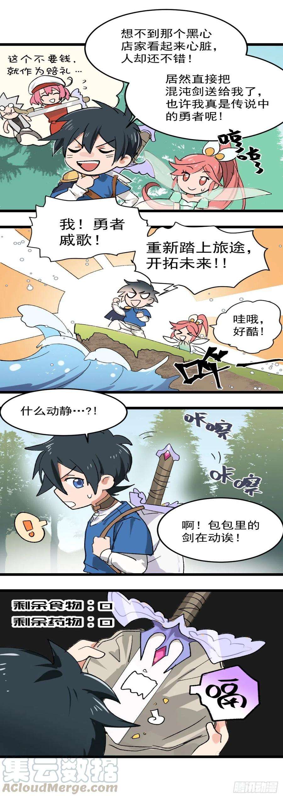 超神灵主【惊喜掉落】地下城番外篇