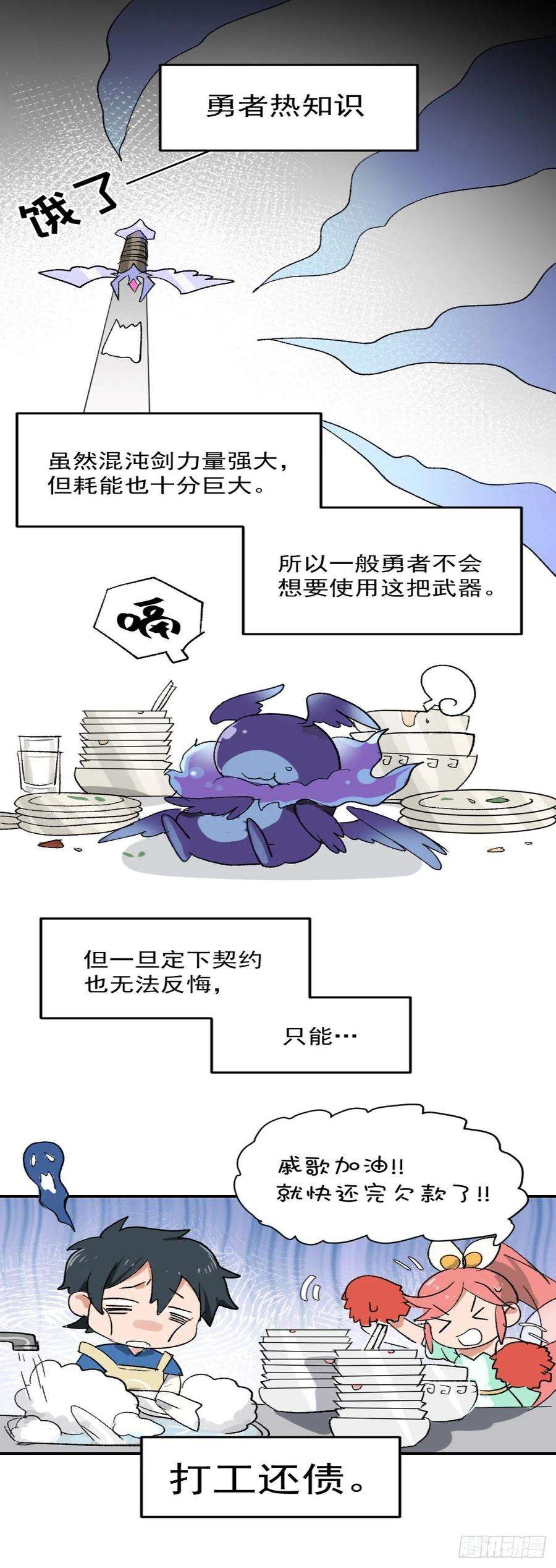 超神灵主【惊喜掉落】地下城番外篇