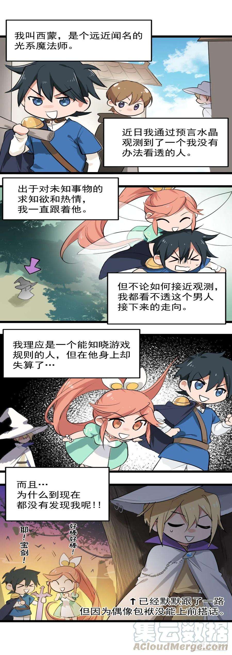 超神灵主【惊喜掉落】地下城番外篇