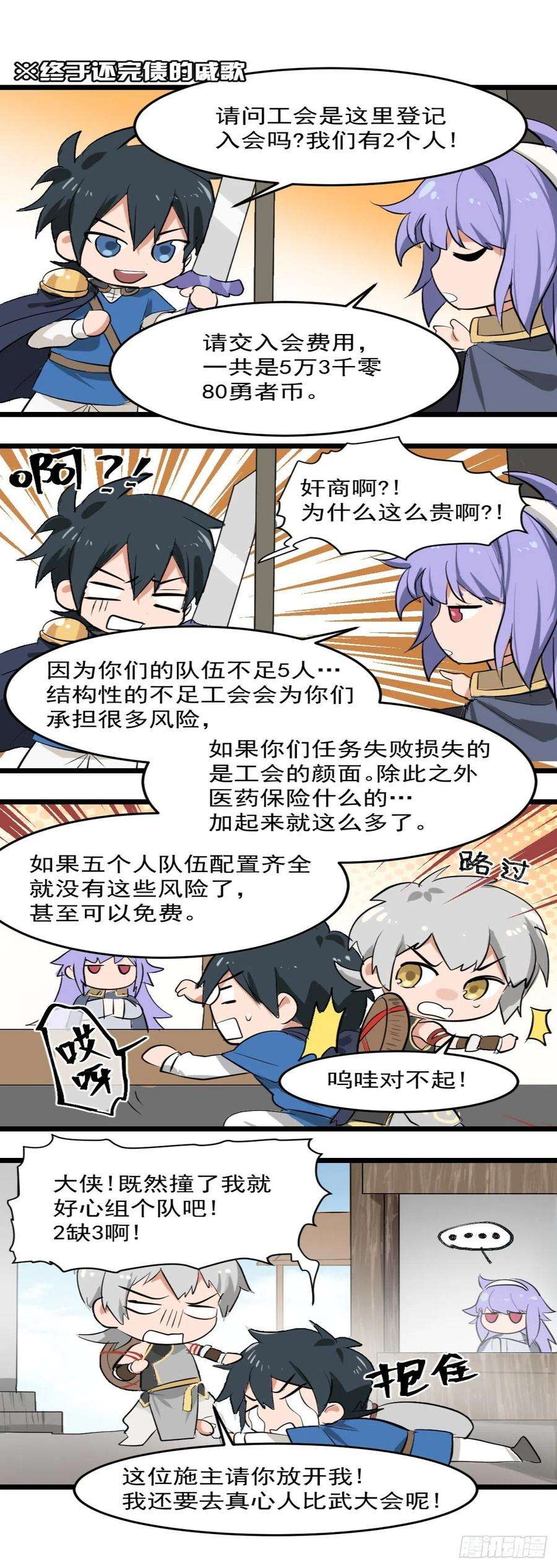 超神灵主【惊喜掉落】地下城番外篇