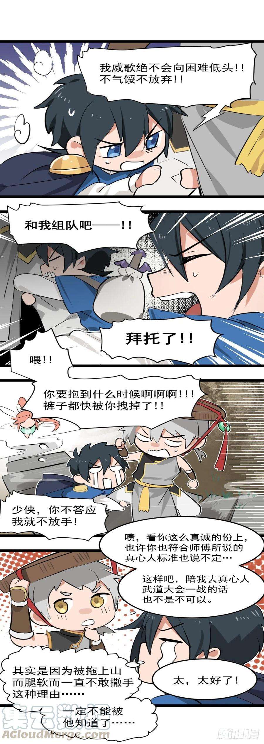 超神灵主【惊喜掉落】地下城番外篇