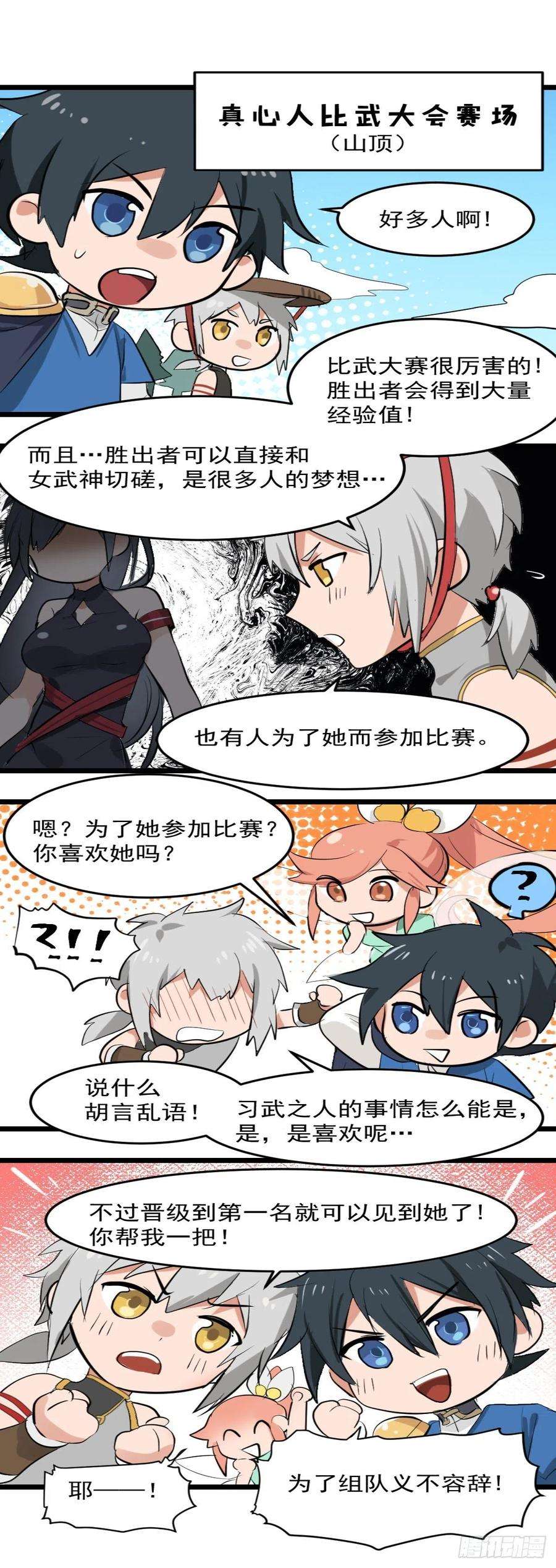 超神灵主【惊喜掉落】地下城番外篇