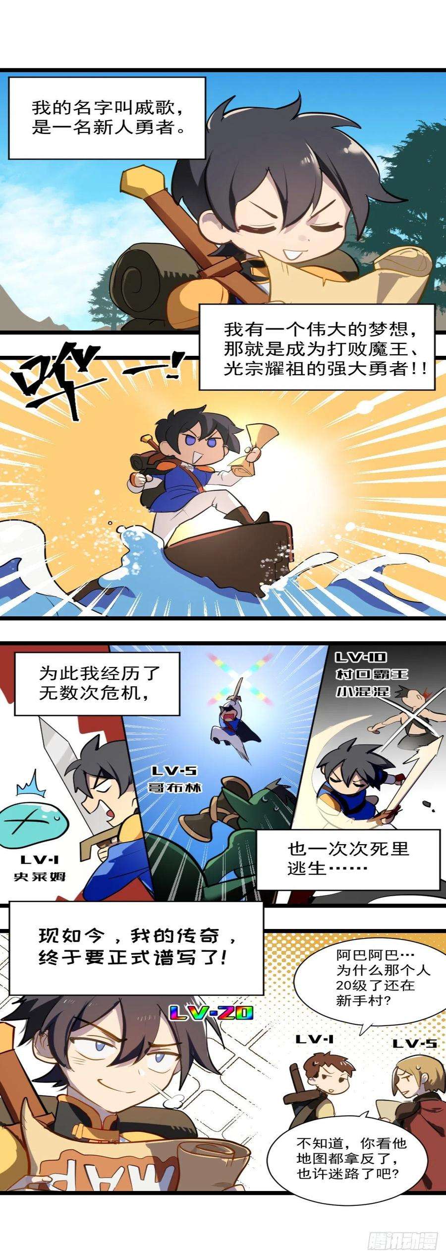 超神灵主【惊喜掉落】地下城番外篇