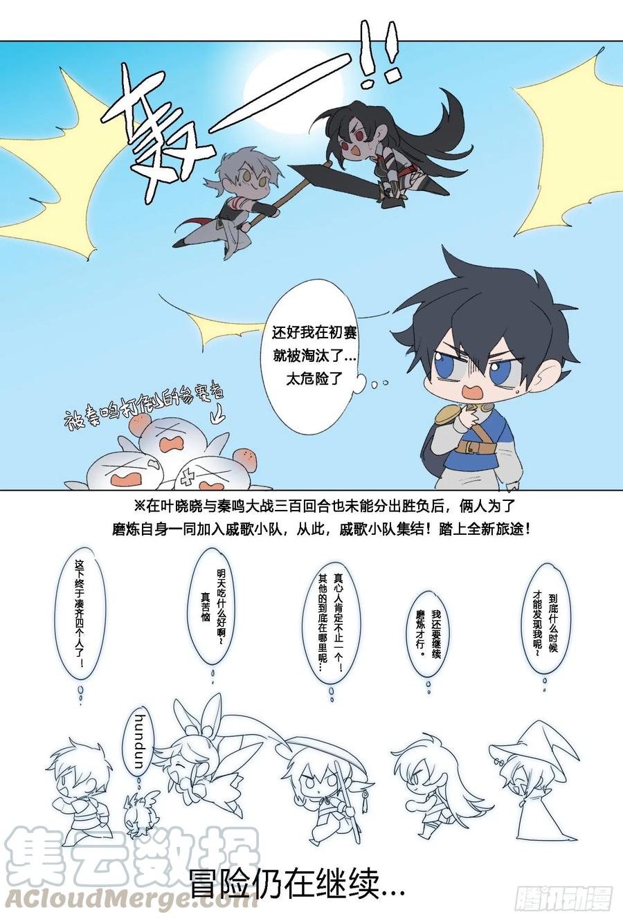 超神灵主【惊喜掉落】地下城番外篇