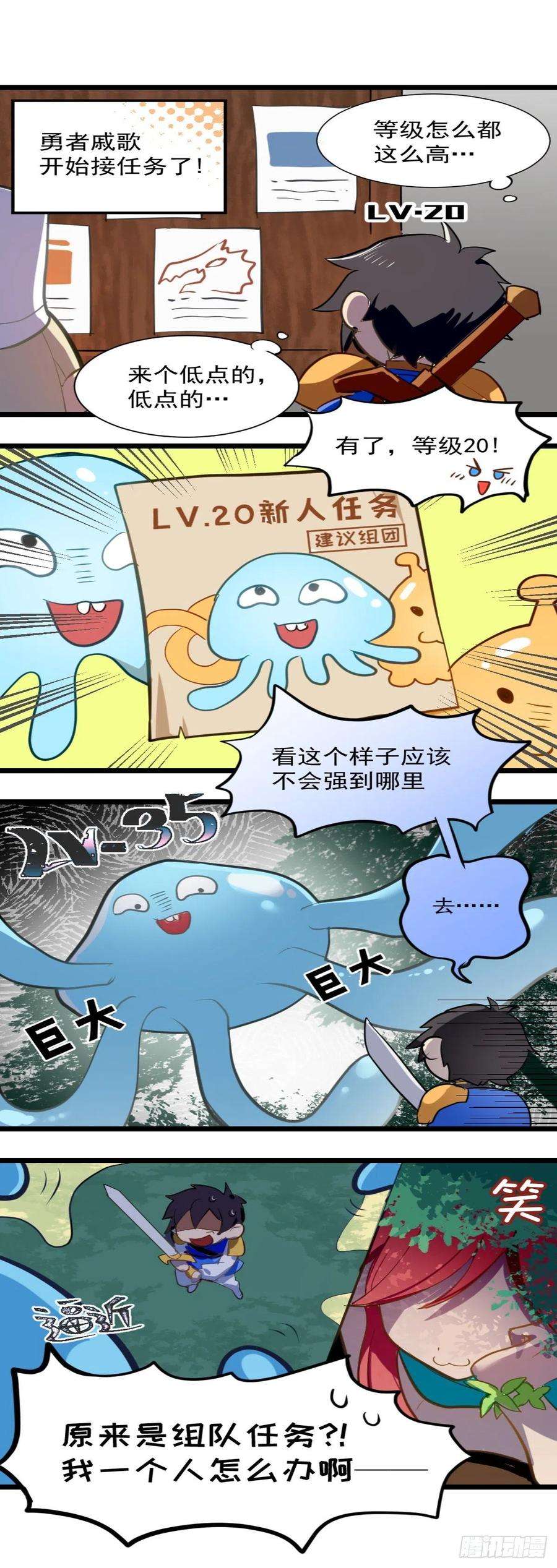 超神灵主【惊喜掉落】地下城番外篇