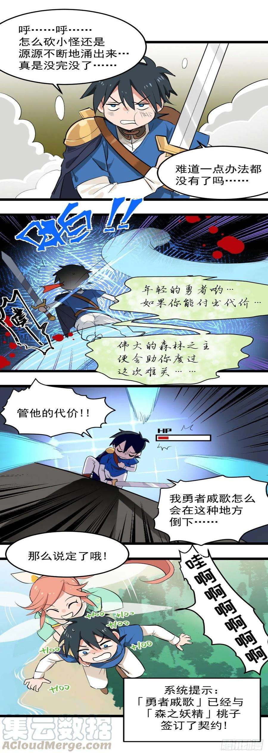 超神灵主【惊喜掉落】地下城番外篇