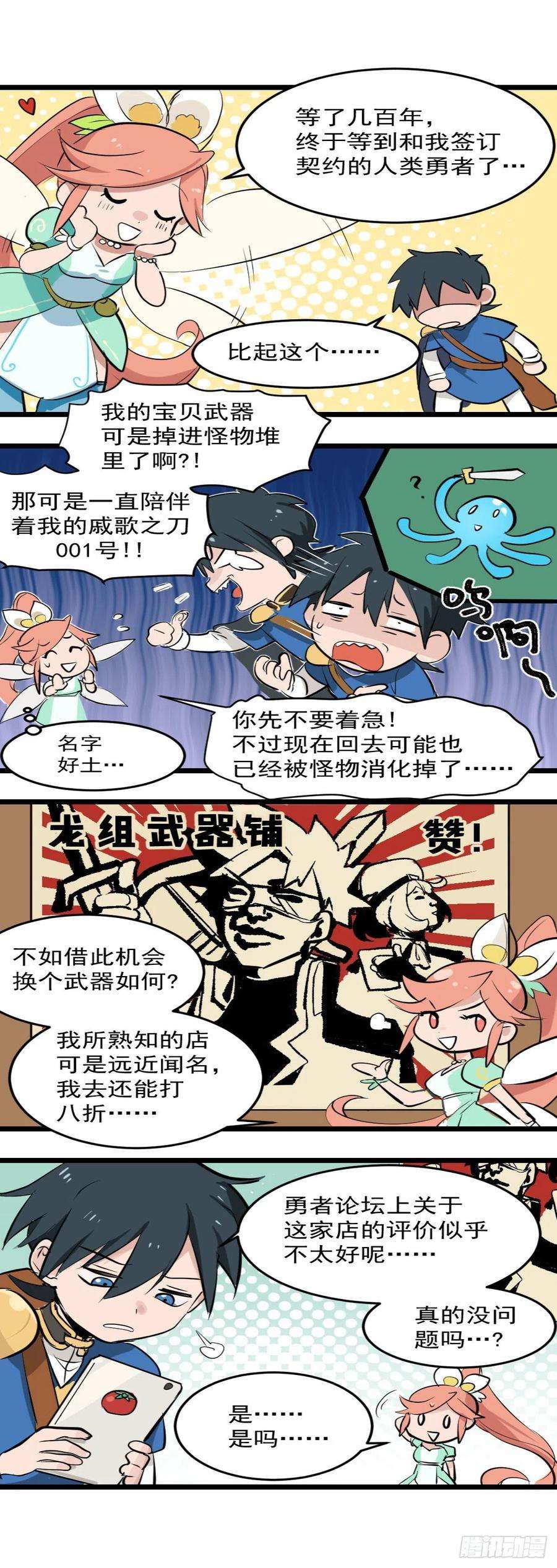 超神灵主【惊喜掉落】地下城番外篇