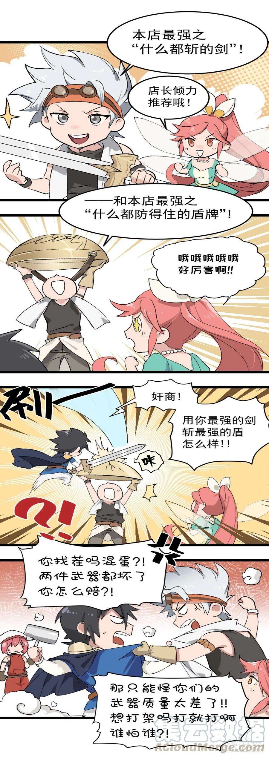 超神灵主【惊喜掉落】地下城番外篇