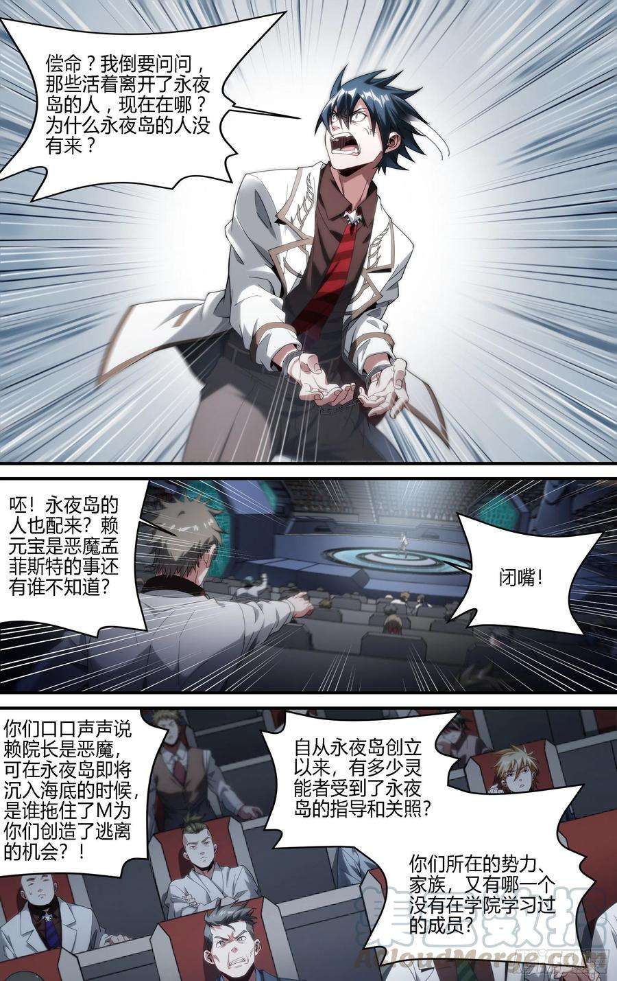 超神灵主172话.有罪？无罪？