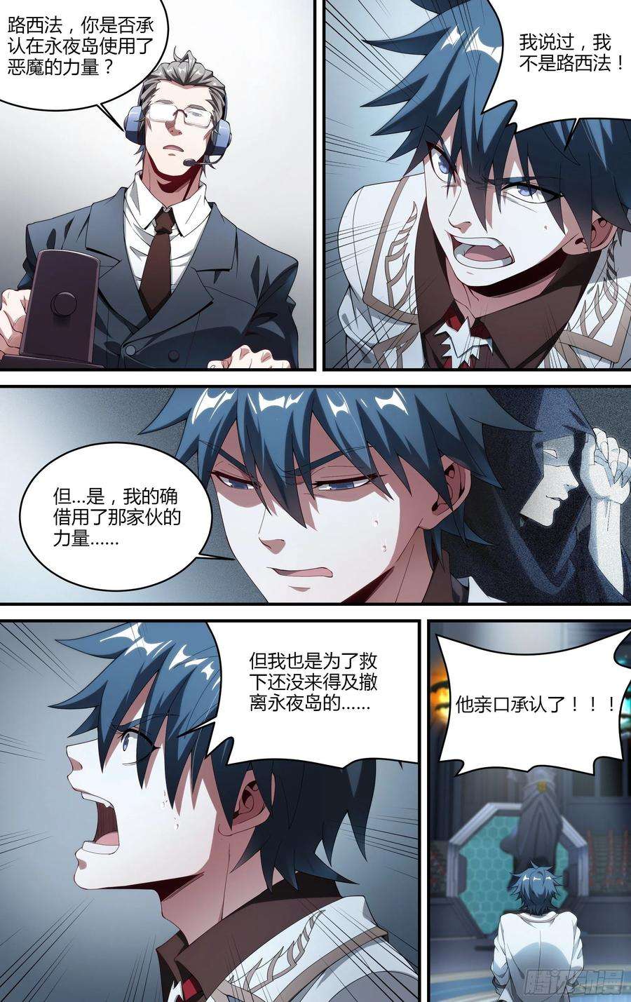 超神灵主172话.有罪？无罪？