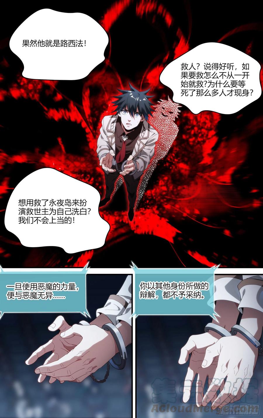 超神灵主172话.有罪？无罪？