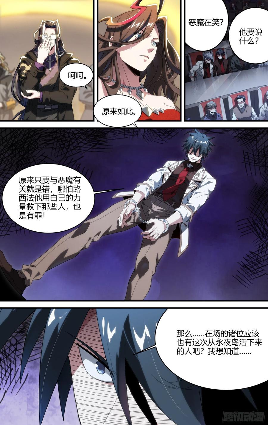 超神灵主172话.有罪？无罪？