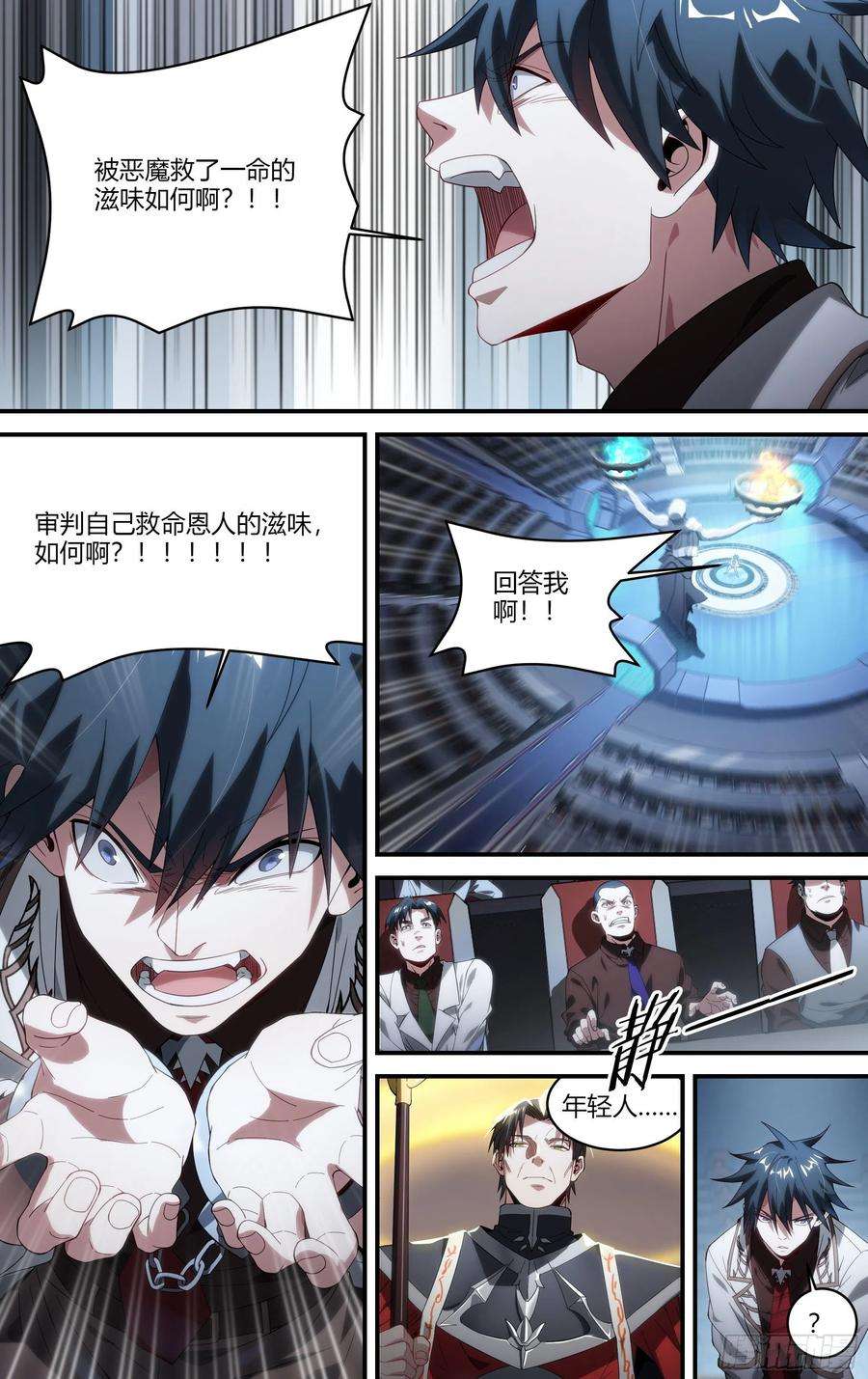 超神灵主172话.有罪？无罪？