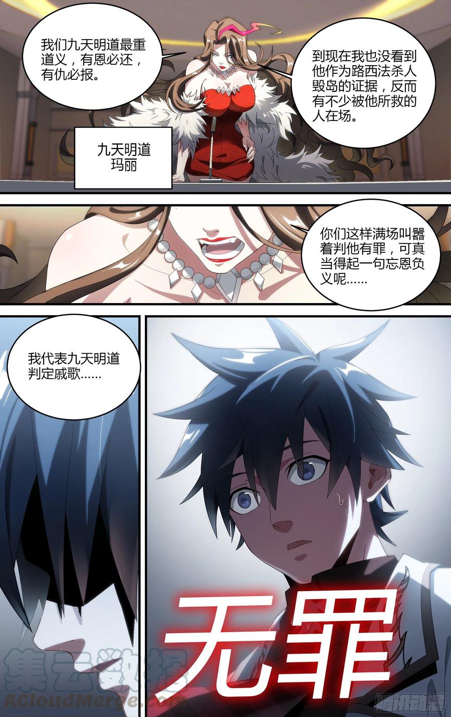 超神灵主172话.有罪？无罪？