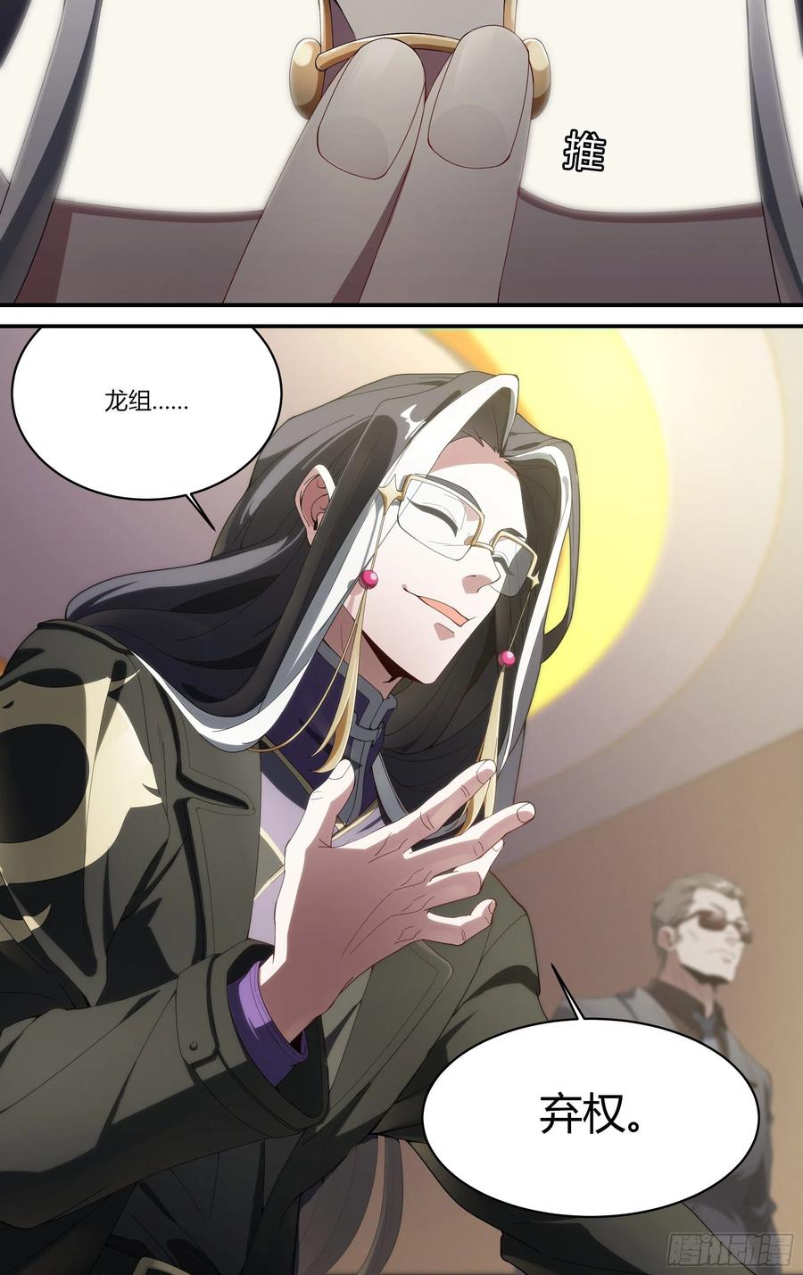 超神灵主172话.有罪？无罪？