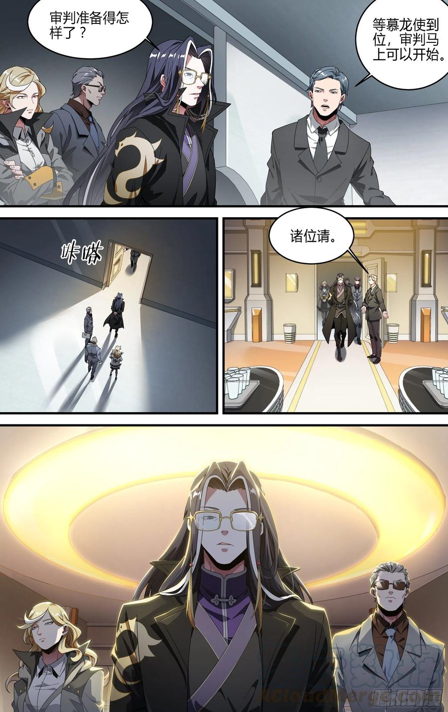 超神灵主172话.有罪？无罪？