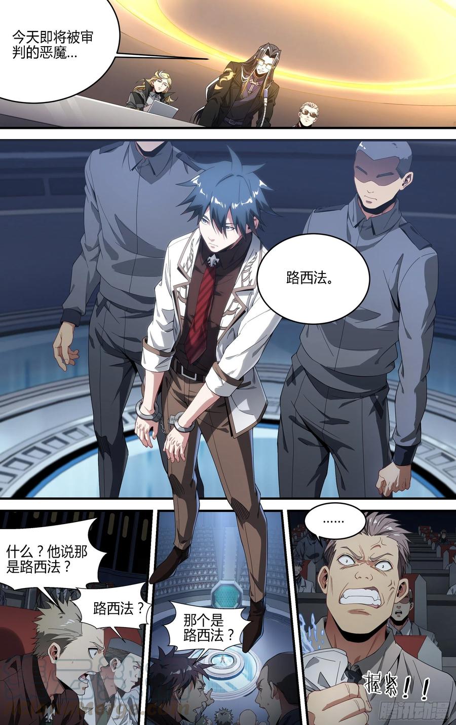 超神灵主172话.有罪？无罪？