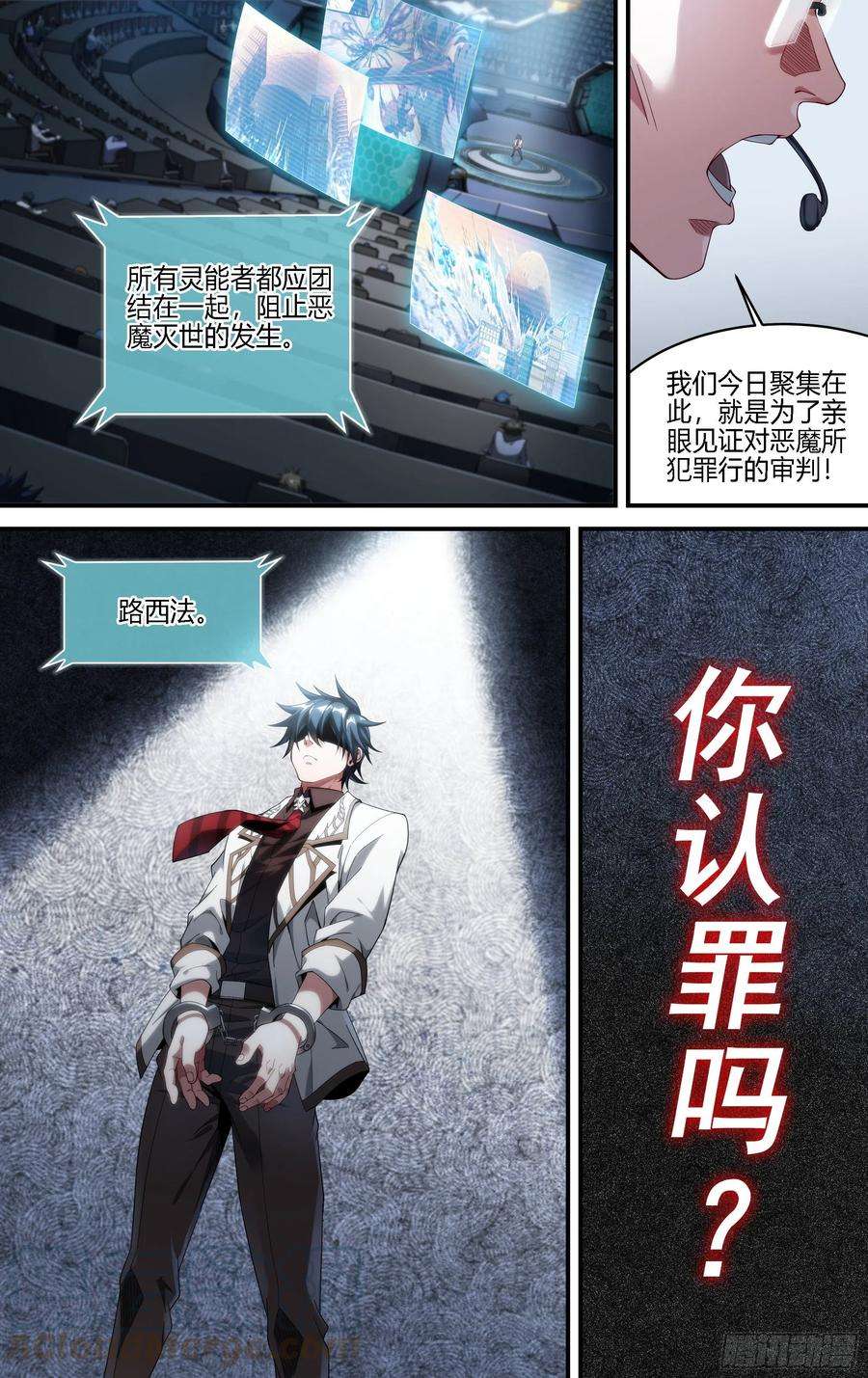 超神灵主172话.有罪？无罪？