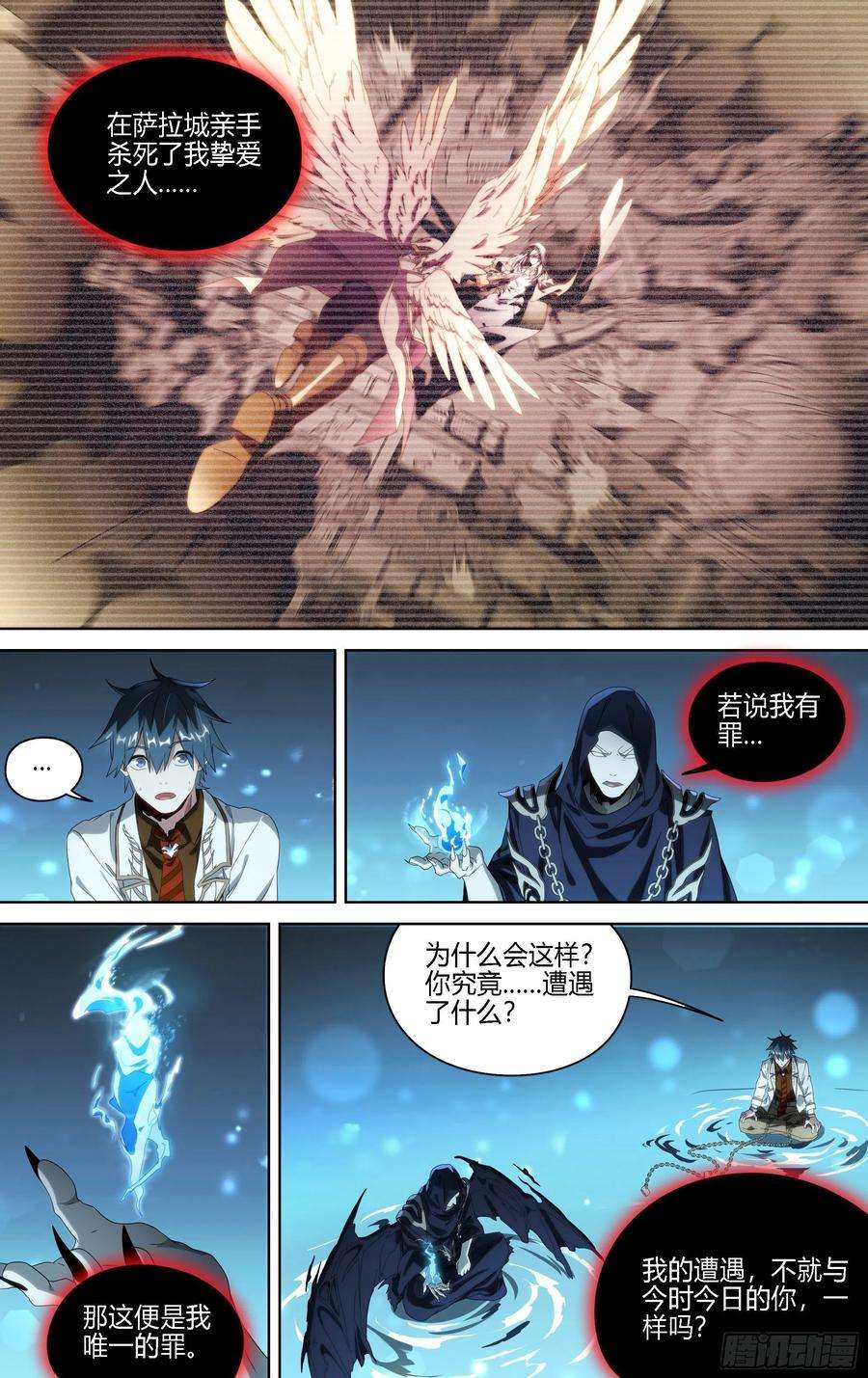 超神灵主173话.恨与爱的抉择