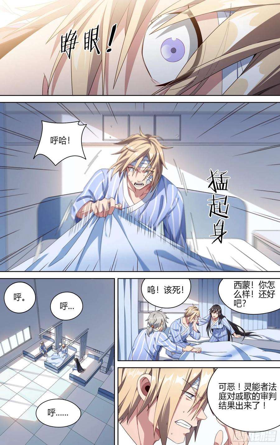 超神灵主173话.恨与爱的抉择