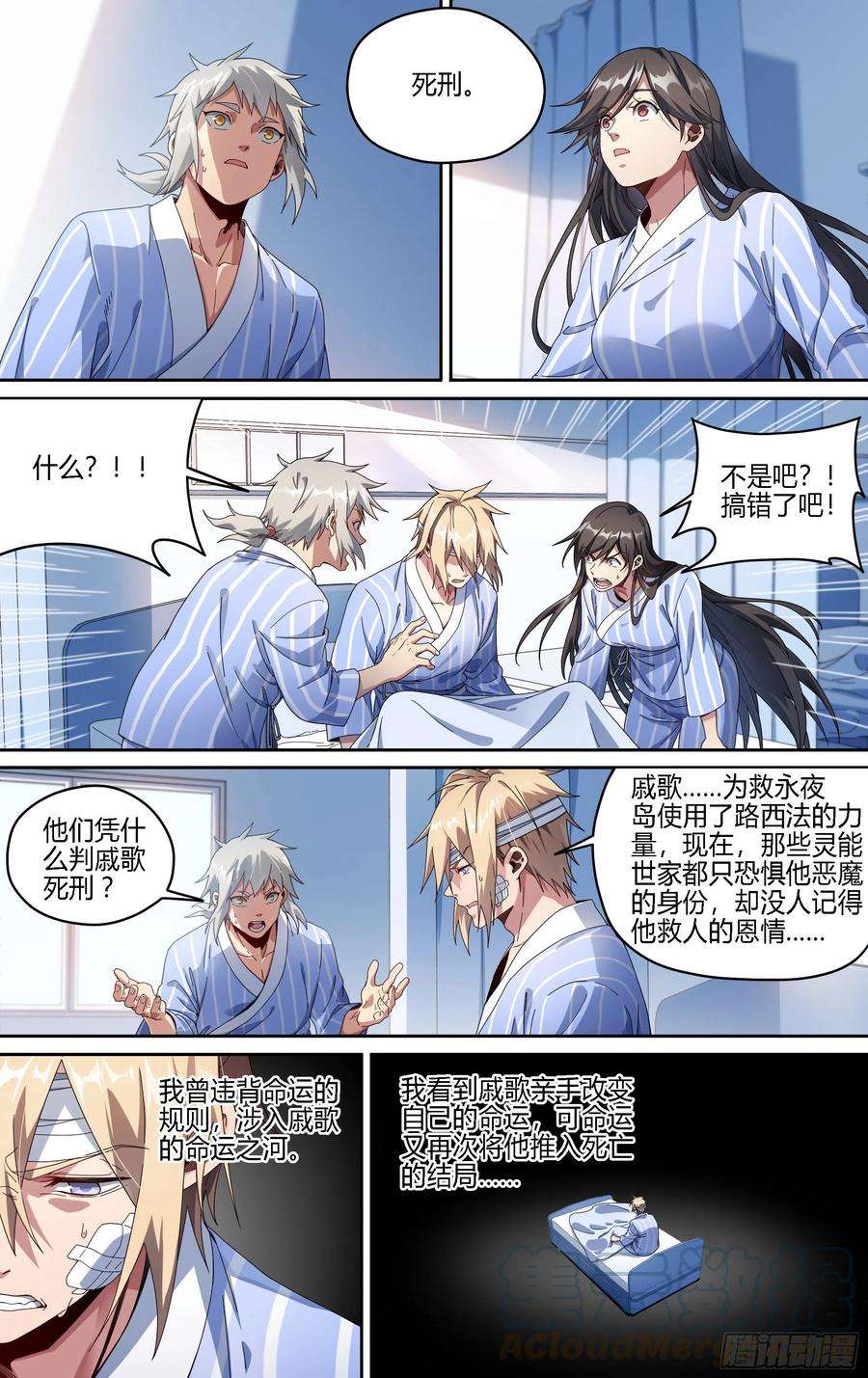 超神灵主173话.恨与爱的抉择