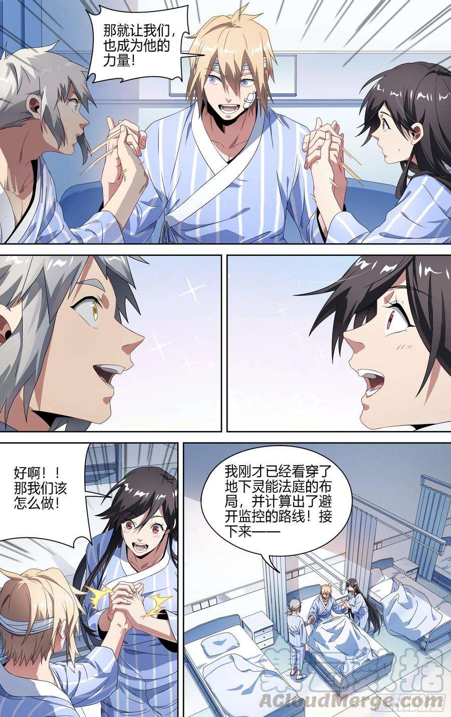 超神灵主173话.恨与爱的抉择