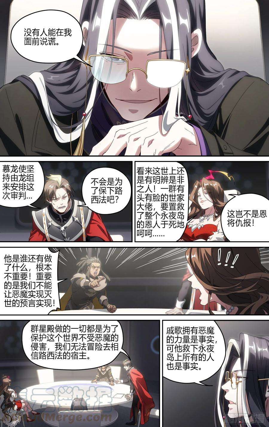 超神灵主173话.恨与爱的抉择