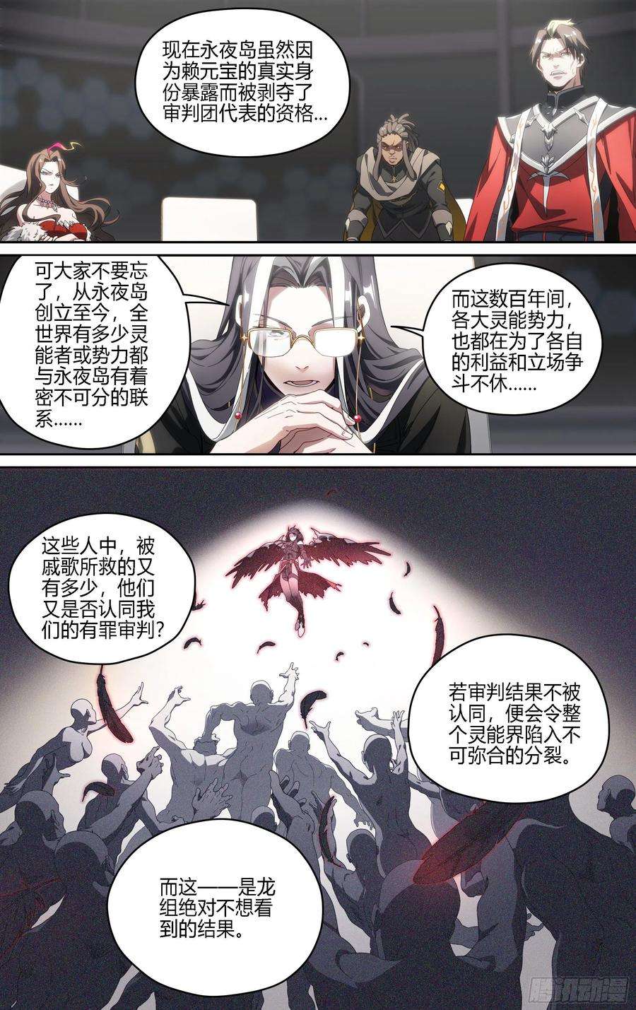 超神灵主173话.恨与爱的抉择