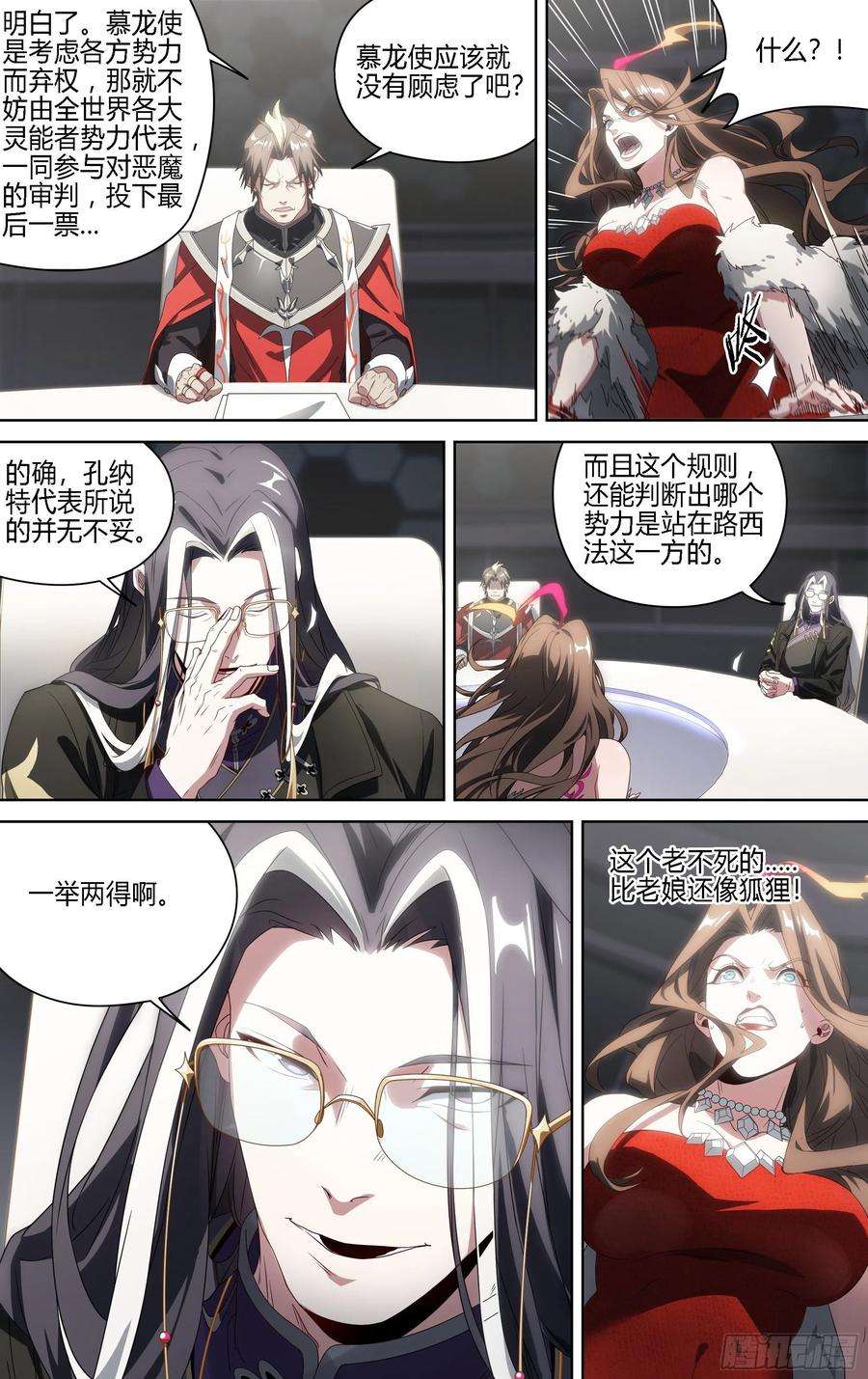 超神灵主173话.恨与爱的抉择