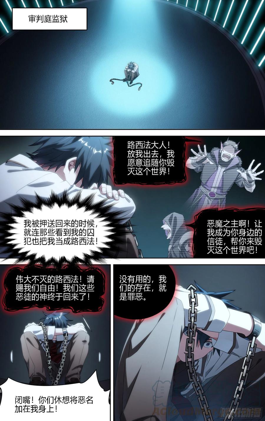 超神灵主173话.恨与爱的抉择
