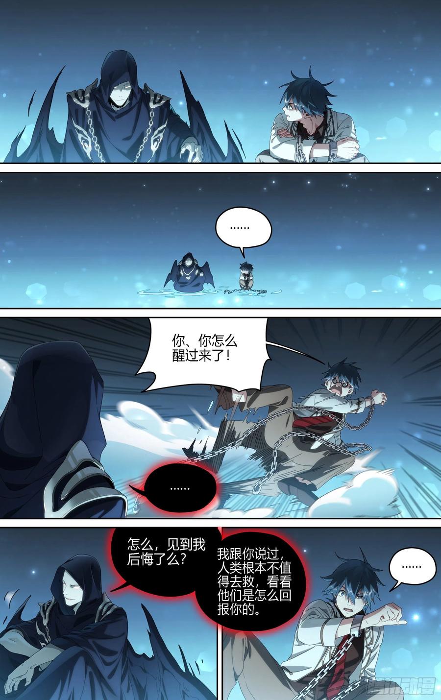 超神灵主173话.恨与爱的抉择